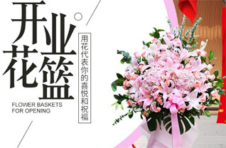 河北唐山市迁安市大崔庄镇花篮配送